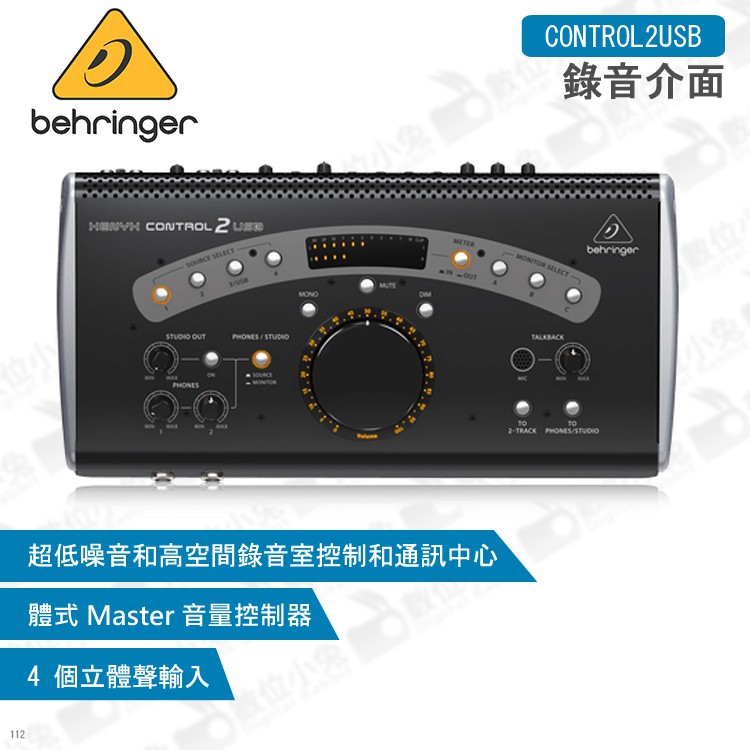 數位小兔【Behringer CONTROL2USB 錄音介面】控制器百靈達耳朵牌DAW