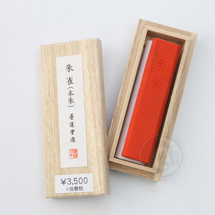 墨運堂墨條系列彩墨銀/中金/青金/本朱單個日本『ART小舖』 | 蝦皮購物