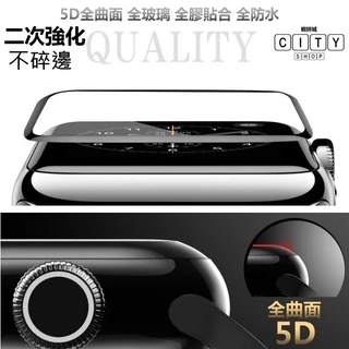 apple watch 5D頂級 保護貼 watch 10 9 8 7 se 1 2 3 4 5 6 防水 玻璃貼s10