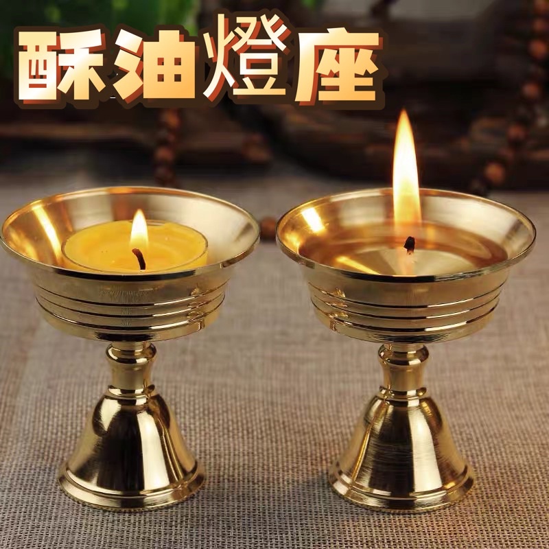 酥油燈酥油燈底座- 優惠推薦- 2026年6月| 蝦皮購物台灣