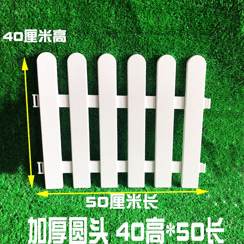 【SK精選】塑膠柵欄 任意拼接 小柵欄 庭院柵欄 柵欄 圍欄 花圃 園藝柵欄 花園圍欄 護欄 臺灣出貨 | 蝦皮購物