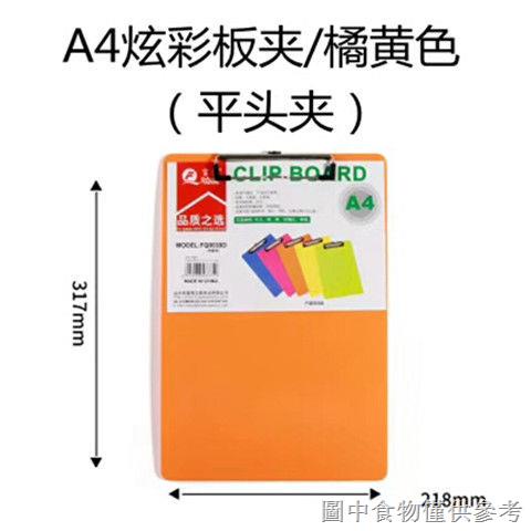 (a4板夾文件夾夾板)（資料冊板夾收納）【板夾文件夾夾板｜3年老店】富強文具炫彩A3文件夾板寫字板夾A4抄寫墊板書寫板A | 蝦皮購物