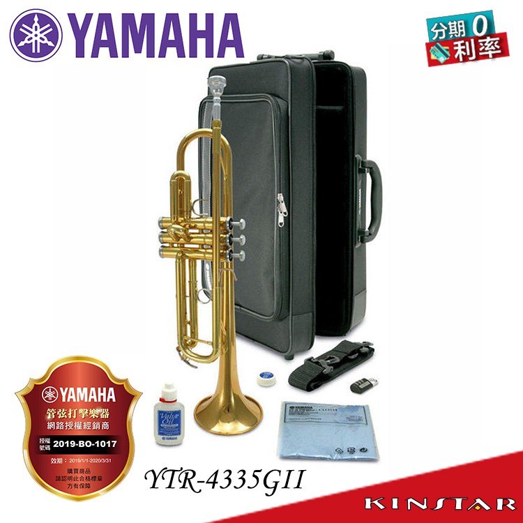 YAMAHA YTR-4335G II 金漆小號小喇叭YTR 4335 G II【金聲樂器】 | 蝦皮購物