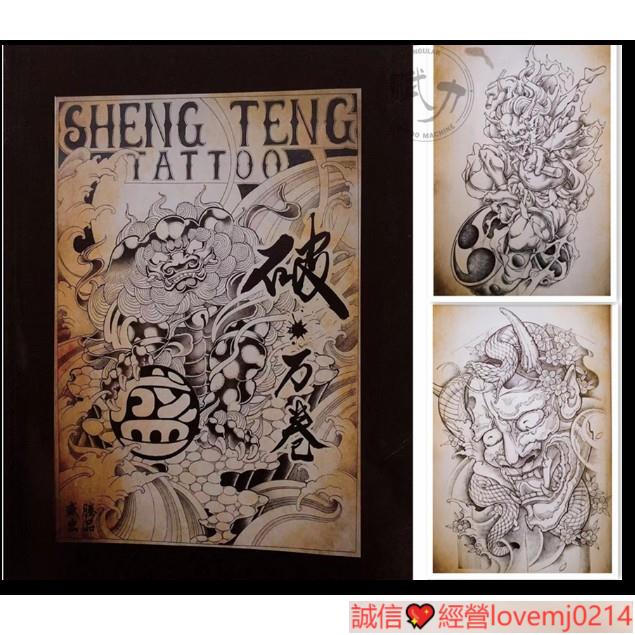 shige tattoo book state of grace 刺青 本