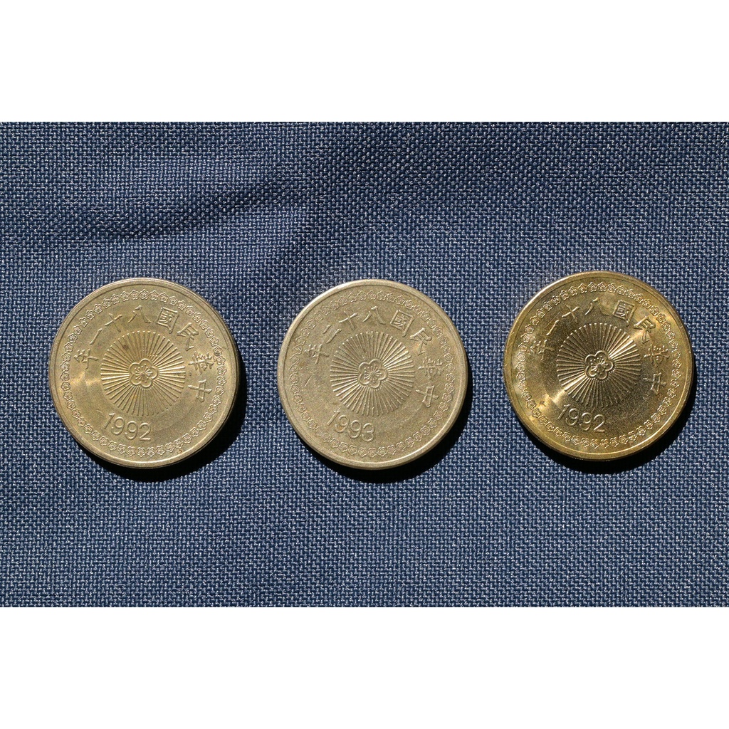 硬幣 伍拾圓 五十元 50元 81年 82年 86年 雙色 絕版 硬幣 錢幣 真品 非全新 收藏 古董 | 蝦皮購物