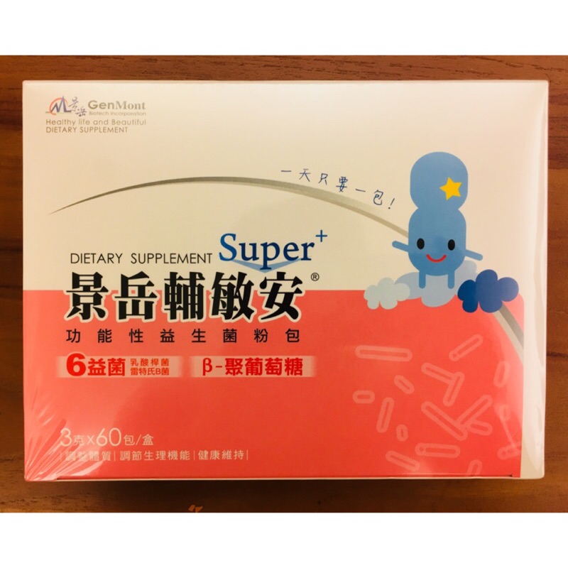 🔥現貨免運優惠中🔥景岳輔敏安 益生菌 腸胃好健康 | 蝦皮購物