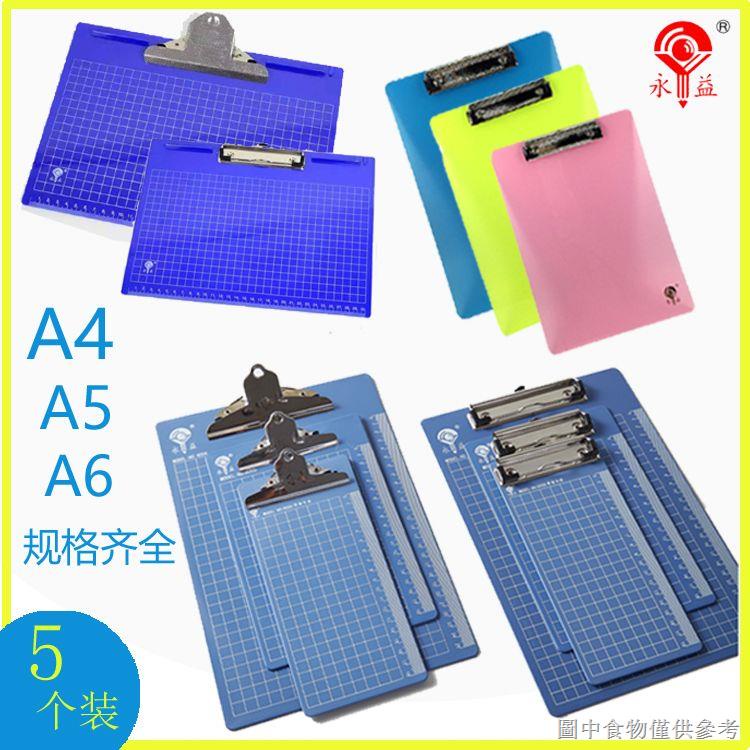 (辦公資料小夾)（固定夾票據夾）永益辦公用品文件夾試卷夾墊板夾子文具寫字板夾發票收納夾菜單夾 | 蝦皮購物