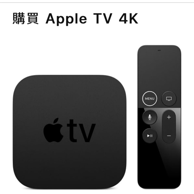 全新未拆封Apple TV 4K 32GB 4K HDR高畫質| 蝦皮購物