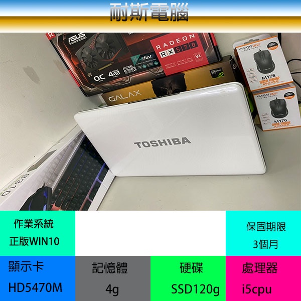 TOSHIBA東芝i5 白色筆電｜優惠推薦- 蝦皮購物- 2024年1月