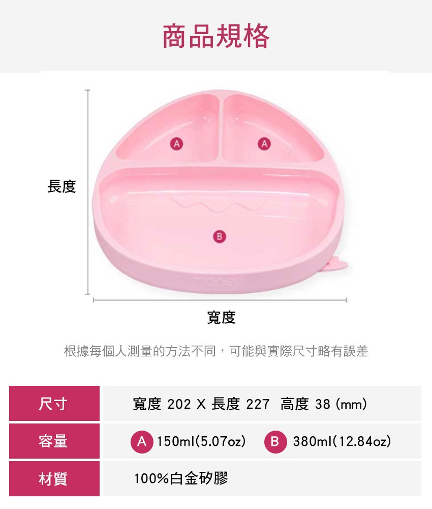 可愛松鼠矽膠餐具系列-吸盤餐盤