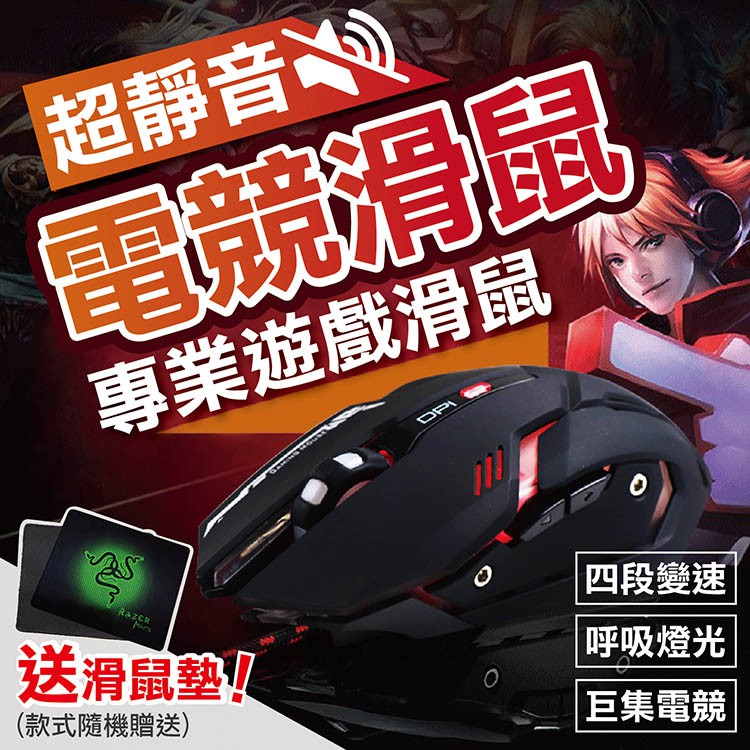 [送滑鼠墊] 巨集滑鼠 電競滑鼠 3200PDI 靜音滑鼠 無聲滑鼠 RGB呼吸燈 發光滑鼠 有線滑鼠 字號R55336 | 蝦皮購物