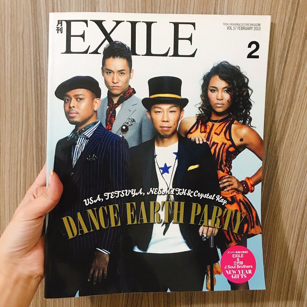 月刊EXILE 2013年2月 三代目J SOUL BROTHERS E-GIRLS 桐谷美玲 平山浩行 鈴木伸之 雜誌