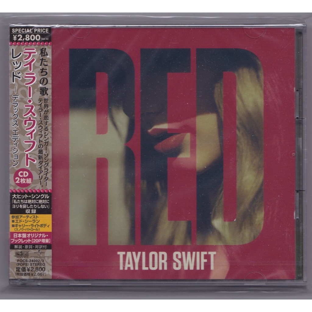 Taylor Swift ‎- Red（專輯CD）日本盤2XCD 特別豪華版| 蝦皮購物