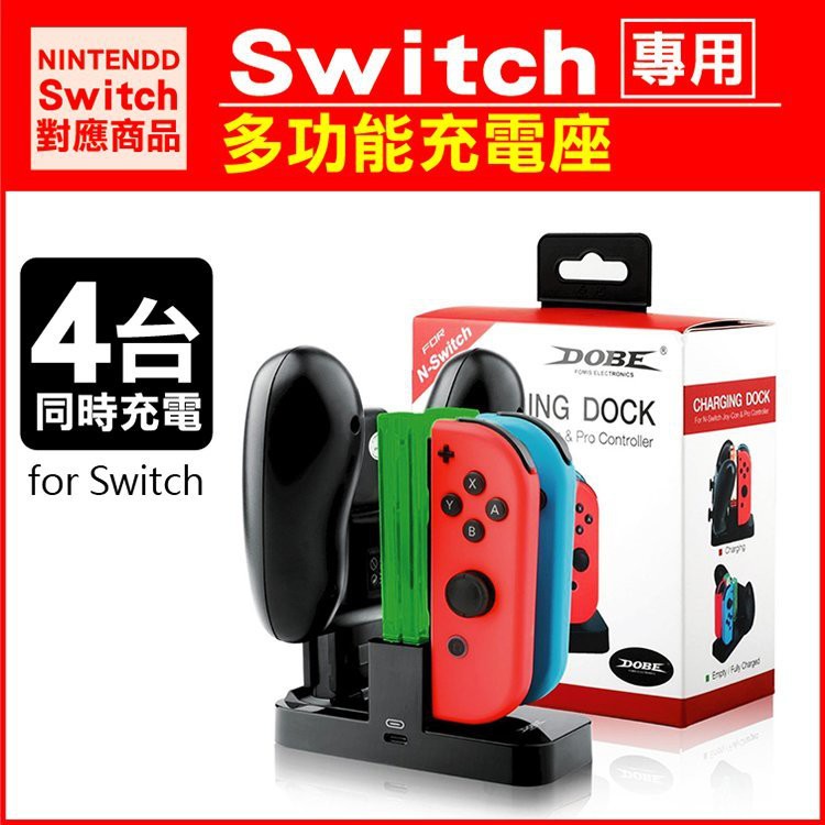 NintendoSwitch同時操作機器 4台用 - その他