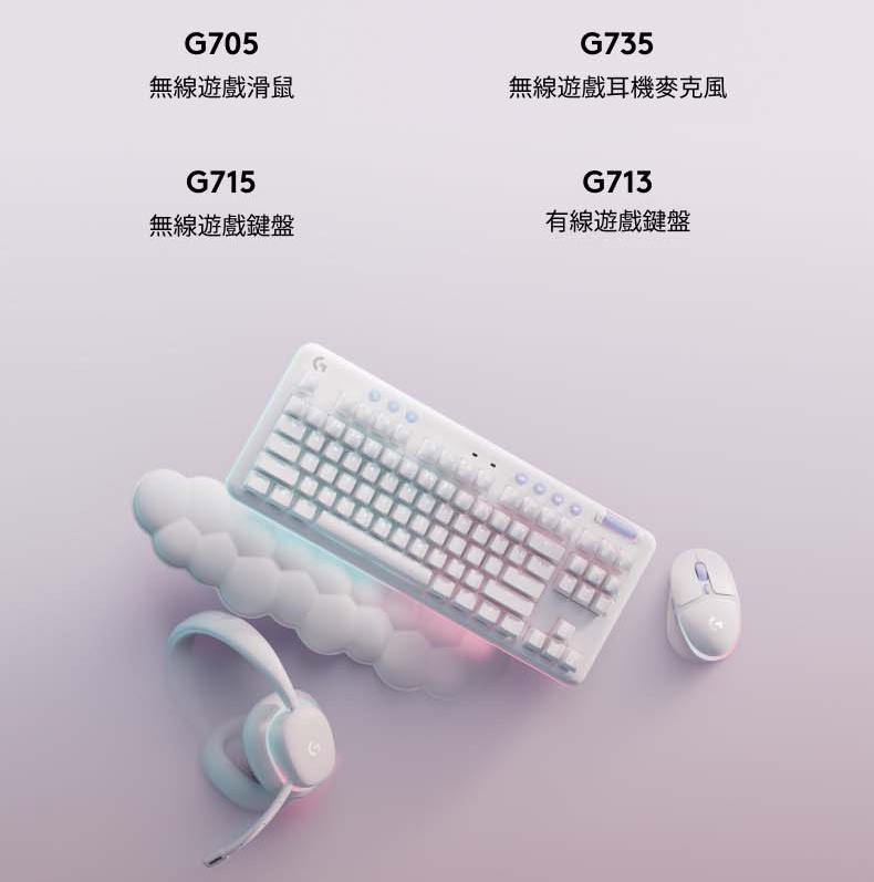 Logitech 羅技G G735 無線美型 無線電競耳麥 RGB遊戲耳麥 AURORA 藍芽 -夢幻白 | 蝦皮購物