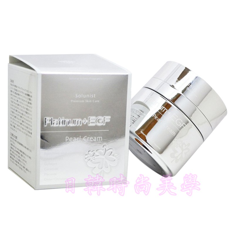 日本Blanche Blanche Platinum+EGF Pearl Cream白金+EGF珍珠霜精華霜