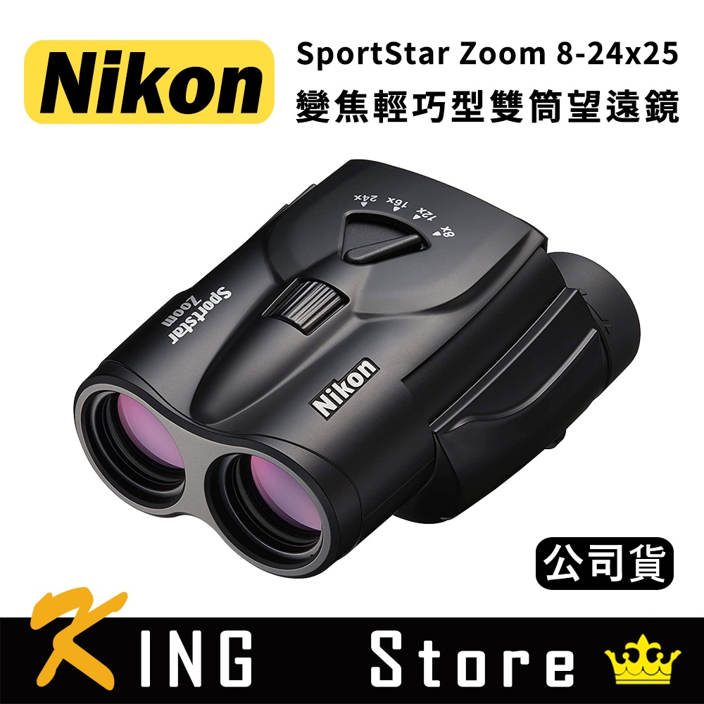 Nikon Sportstar Zoom 8-24x25 White (BAA870WB Binoculars Nikon