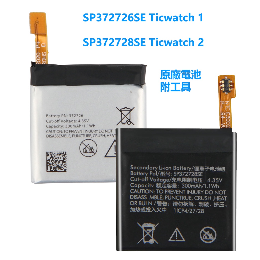 Ticwatch pro hot sale battery size