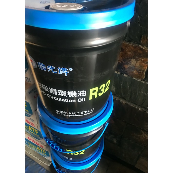 【中油CPC-國光牌】特級循環機油 R32、19公升/聽裝【循環冷卻系統】附發票 | 蝦皮購物