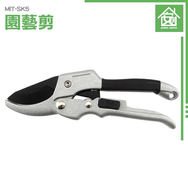 《安居生活館》耐用 使用方便 修花剪刀 園藝剪刀 MIT-SK5 剪花枝果樹 修枝剪刀 | 蝦皮購物