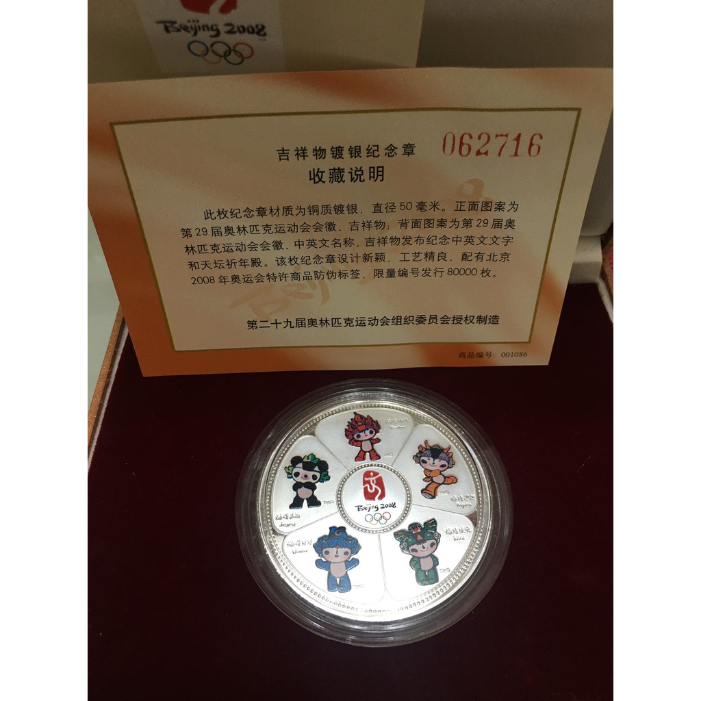 2008年北京奧運- 優惠推薦- 2025年4月| 蝦皮購物台灣 2008年北京奧運- 優惠推薦- 2025年4月| 蝦皮購物台灣
