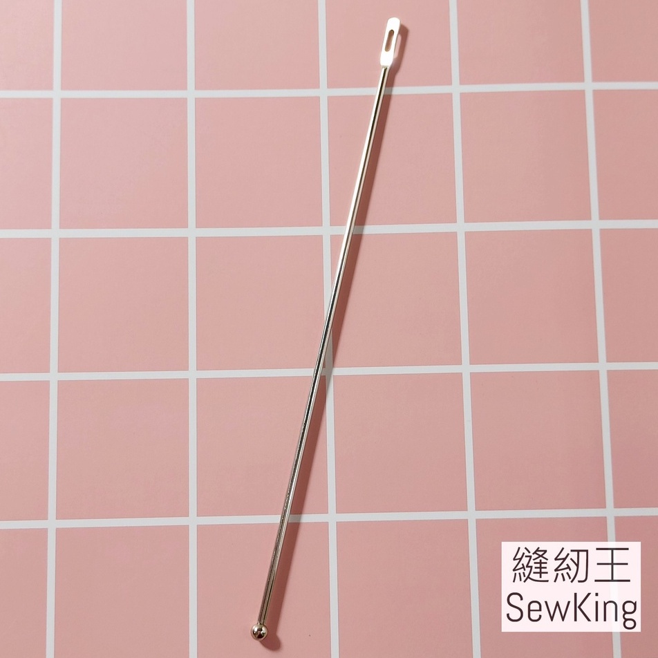 【縫紉王】布袋針 金屬穿繩器 圓頭 尖頭 帽繩穿帶神器 麵粉袋針 鐵製 縫線針 縫袋針 穿繩針 腰褲引線器 橡皮筋引線器 | 蝦皮購物