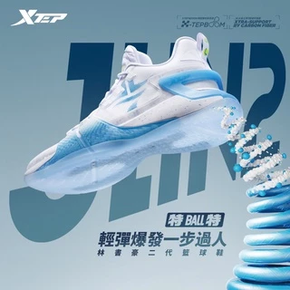 【特步 xtep】 JLIN2 | 林書豪2代同款籃球鞋 特爆科技+超大異形碳板 寬楦籃球鞋 實戰籃球鞋 特步官方直營