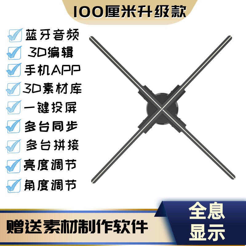 優品上新】裸眼3d全息投影儀立體懸浮空中成像LED無屏廣告機特效 優品上新】裸眼3d全息投影儀立體懸浮空中成像LED無屏廣告機特效