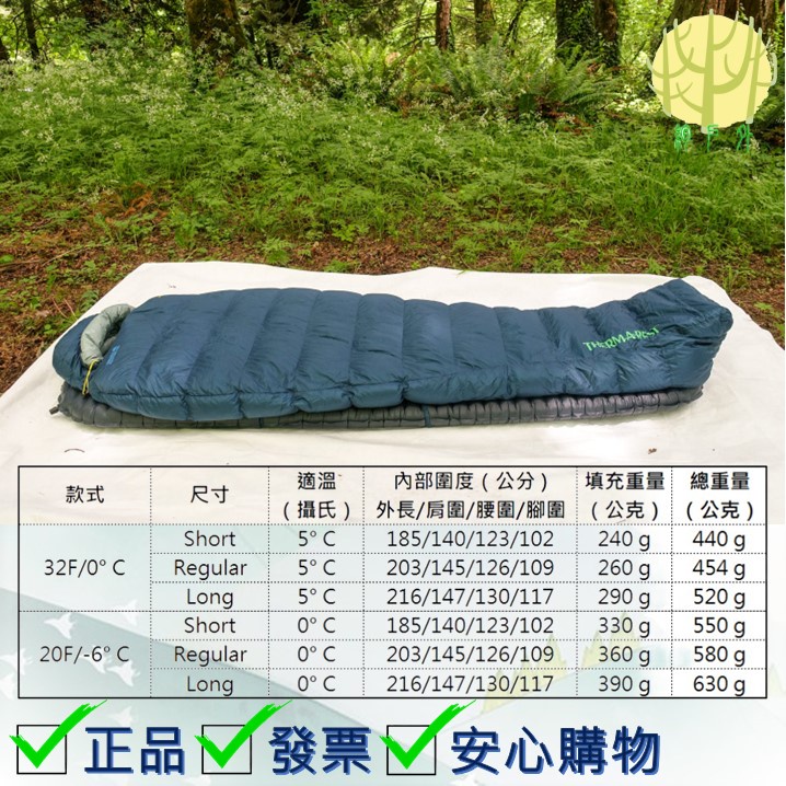 Therm-a-Rest Hyperion 32/20 UL 鵝絨登山輕量睡袋 900FP 454g/580g