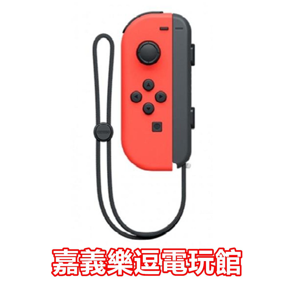 NS周邊】Switch Joy-Con L 紅色左手控制器單手把✪台灣公司貨裸裝新品