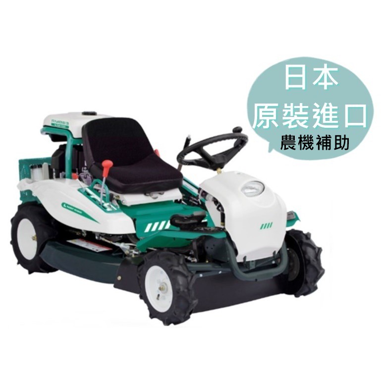 RM883T 可以農機補助 免運【花蓮源利】全新原裝OREC 專業駕駛式割草機(川崎引擎)專業耐用適合大面積 適合果園 | 蝦皮購物