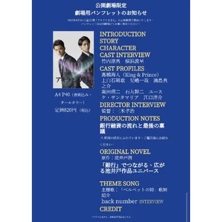 【SALE】竹内涼真 2P（大型ポスターサイズ）#8256 SALE】竹内涼真 2P（大型ポスターサイズ）#8256