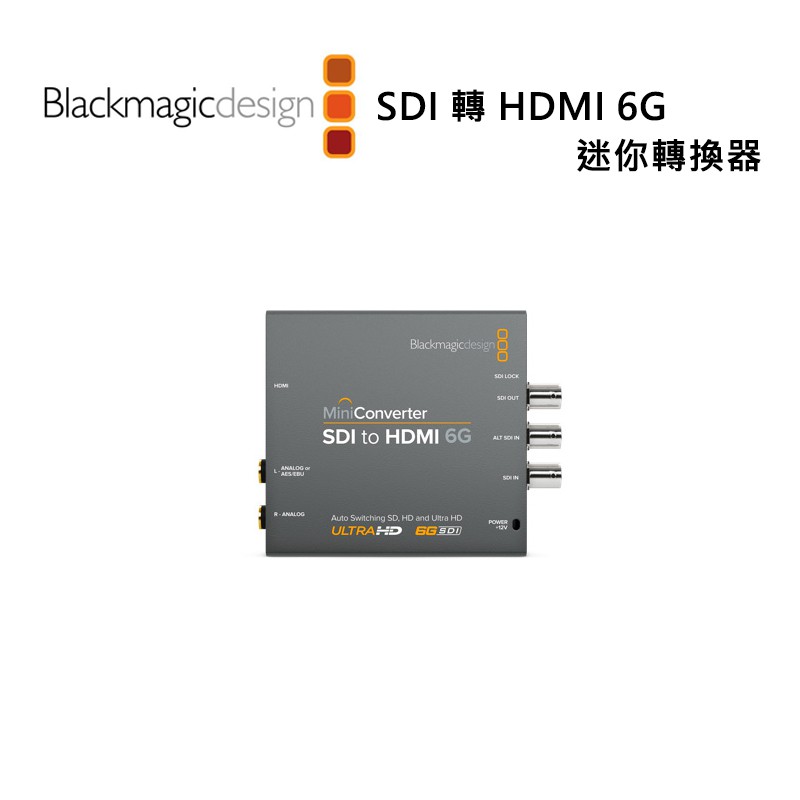 EC數位】Blackmagic 黑魔法Mini Converter SDI 轉HDMI 6G 迷你轉換器