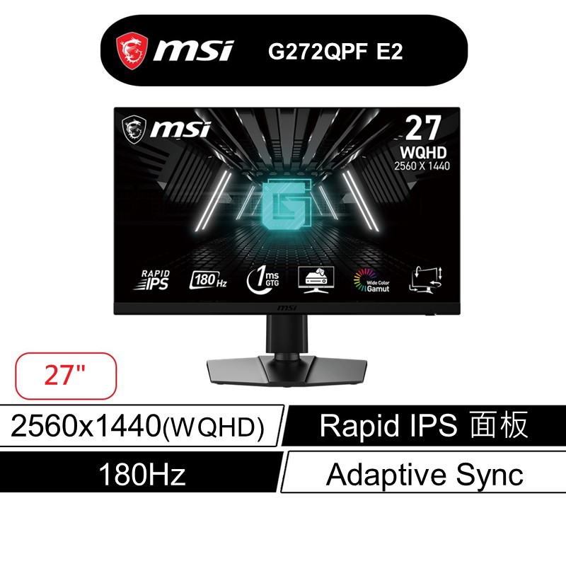 Msi 微星 G272QPF E2 27吋 電競螢幕 WQHD/180Hz/1Ms/Rapid IPS 現貨 廠商直送 | 蝦皮購物