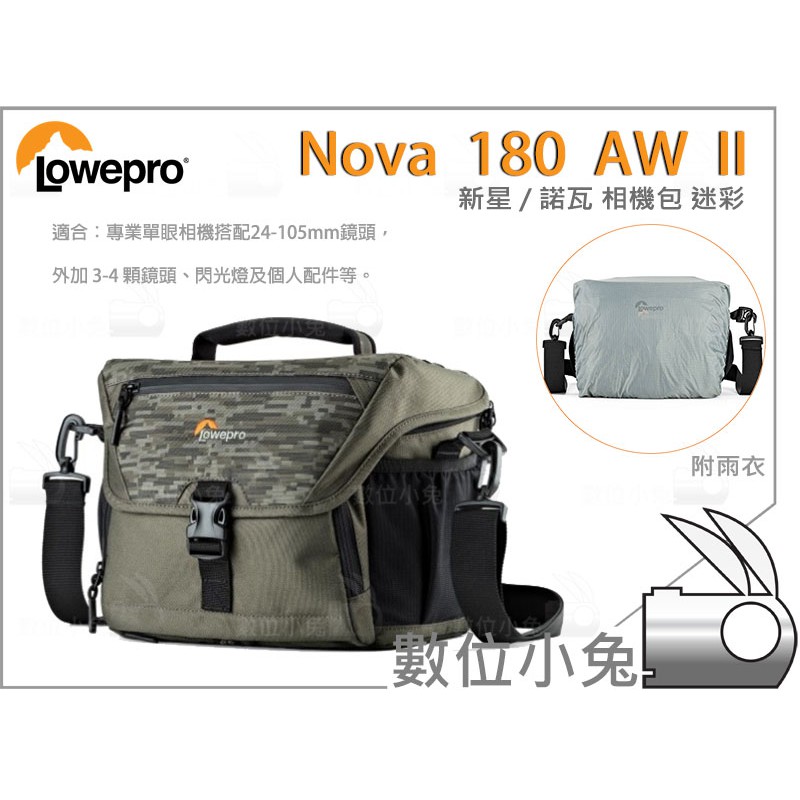 Lowepro nova 180 aw ii new arrivals