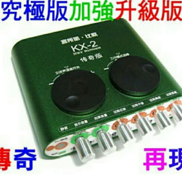 客所思kx-2傳奇版 直播專業用音效卡 聲卡 聊天 美化聲音 多功能外接 | 蝦皮購物