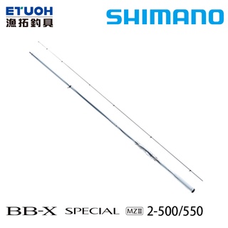 SHIMANO 21 BB-X SPECIAL MZ3 [漁拓釣具] [磯釣竿] | 蝦皮購物