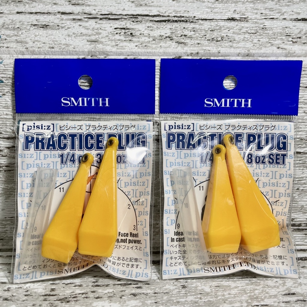 SMITH Practice plug 拋頭練習器路亞練投器將軍釣具