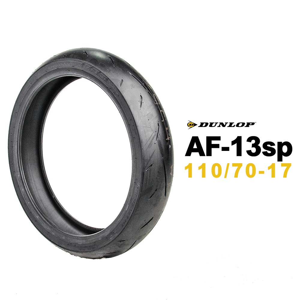 Dunlop 登祿普SPORTMAX α-13 AF13sp 110/70-17 | 蝦皮購物