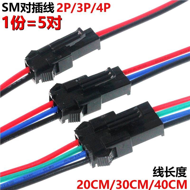 SM對插線 2P 3P 4P 對插 連接線 2.54MM 連接器 20CM30CM40CM 線徑 24AWG | 蝦皮購物