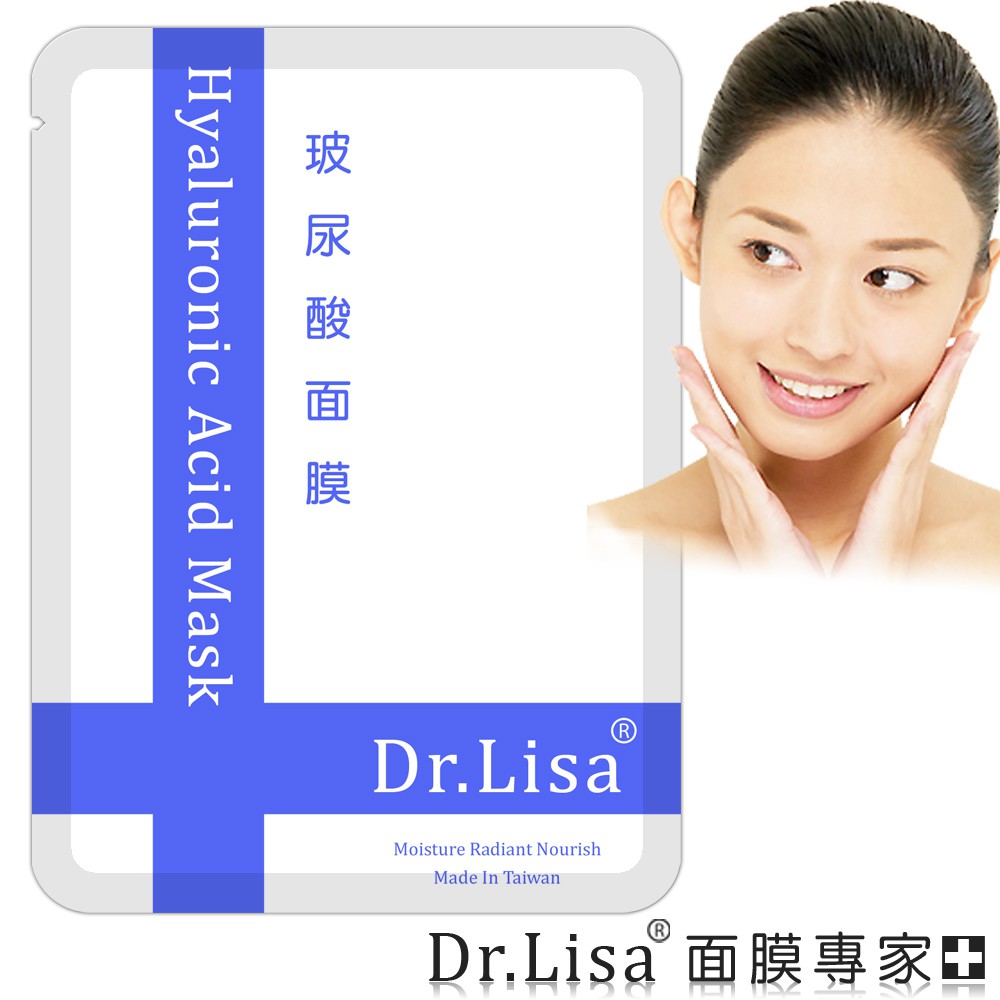 Dr.Lisa 面膜專家 / 玻尿酸面膜（多款面膜 / 膠原、蘆薈、玫瑰、魚子、薰衣草、綠茶、蝸牛、珍珠） | 蝦皮購物