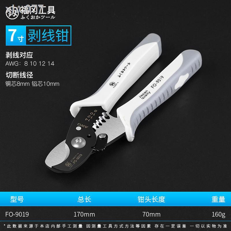 免運優品 日本福岡工具多功能電工剝線鉗子德國水晶頭光纖壓線鉗網絡拔線鉗5078 | 蝦皮購物