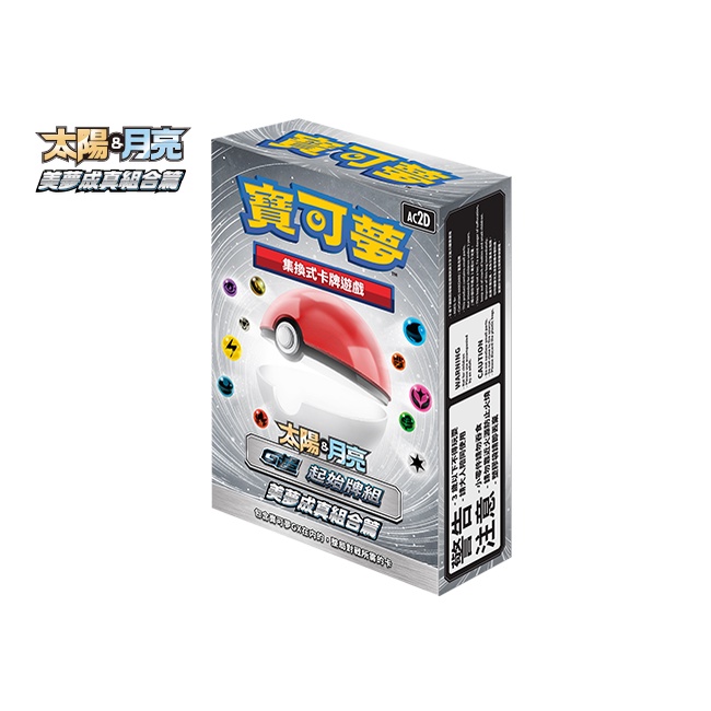 正版) PTCG 寶可夢卡牌遊戲起始牌組構築牌組預組眾星雲集美夢成真雙倍