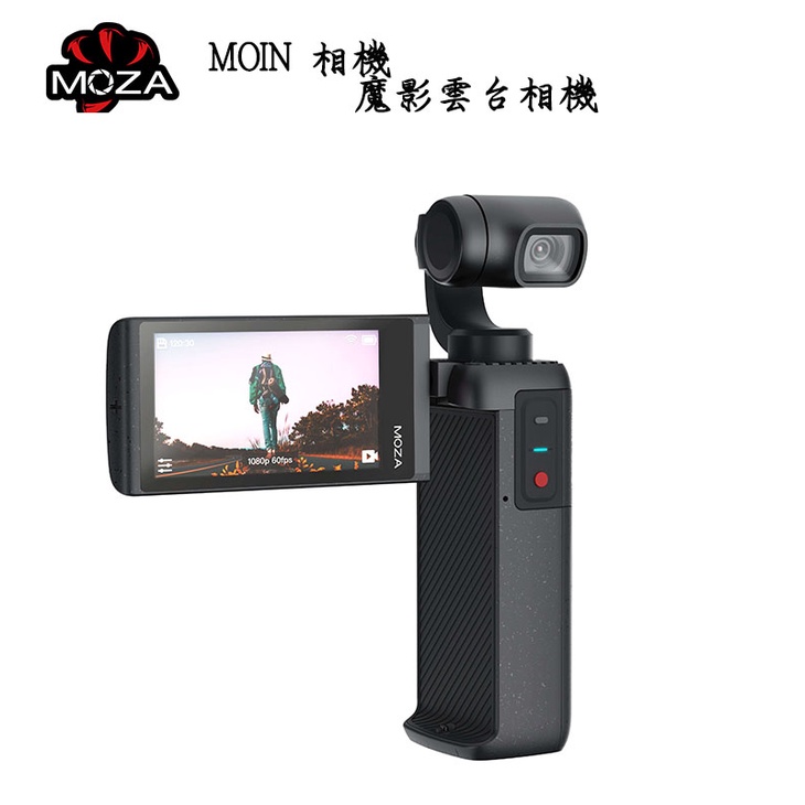 EC數位】Moza 魔爪Moin Camera 魔影雲台相機MPC02 運動相機攝影機vlog