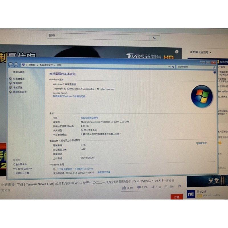 Processeur AMD Sempron LE-1250 – 2.2GHz Socket AM2, Occasion