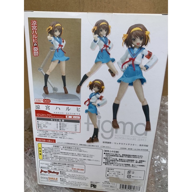 figma 002 涼宮春日可動| 蝦皮購物