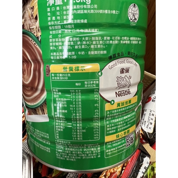 雀巢美祿經典原味巧克力麥芽飲品1.7kg&1.35kg&450g | 蝦皮購物