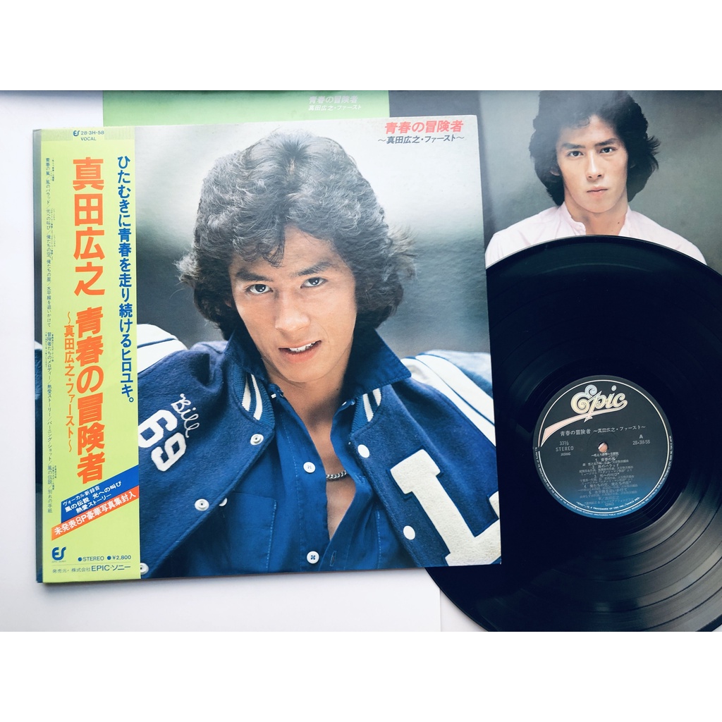 激レア！　真田広之ファーストアルバム（レコード盤） Amazon.co.jp: ！ 真田広之ファーストアルバム（レコード盤