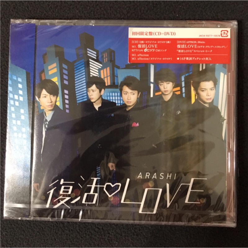 Arashi 復活LOVE 初回限定盤（CD+DVD) | 蝦皮購物