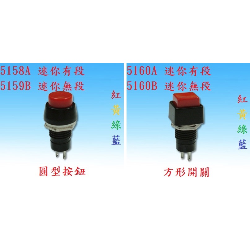 {新霖材料} 迷你方形開關 迷你圓形開關 按鈕開關 有段開關 無段開關 按壓開關 壓動開關 按鈕開關 按鈕 | 蝦皮購物